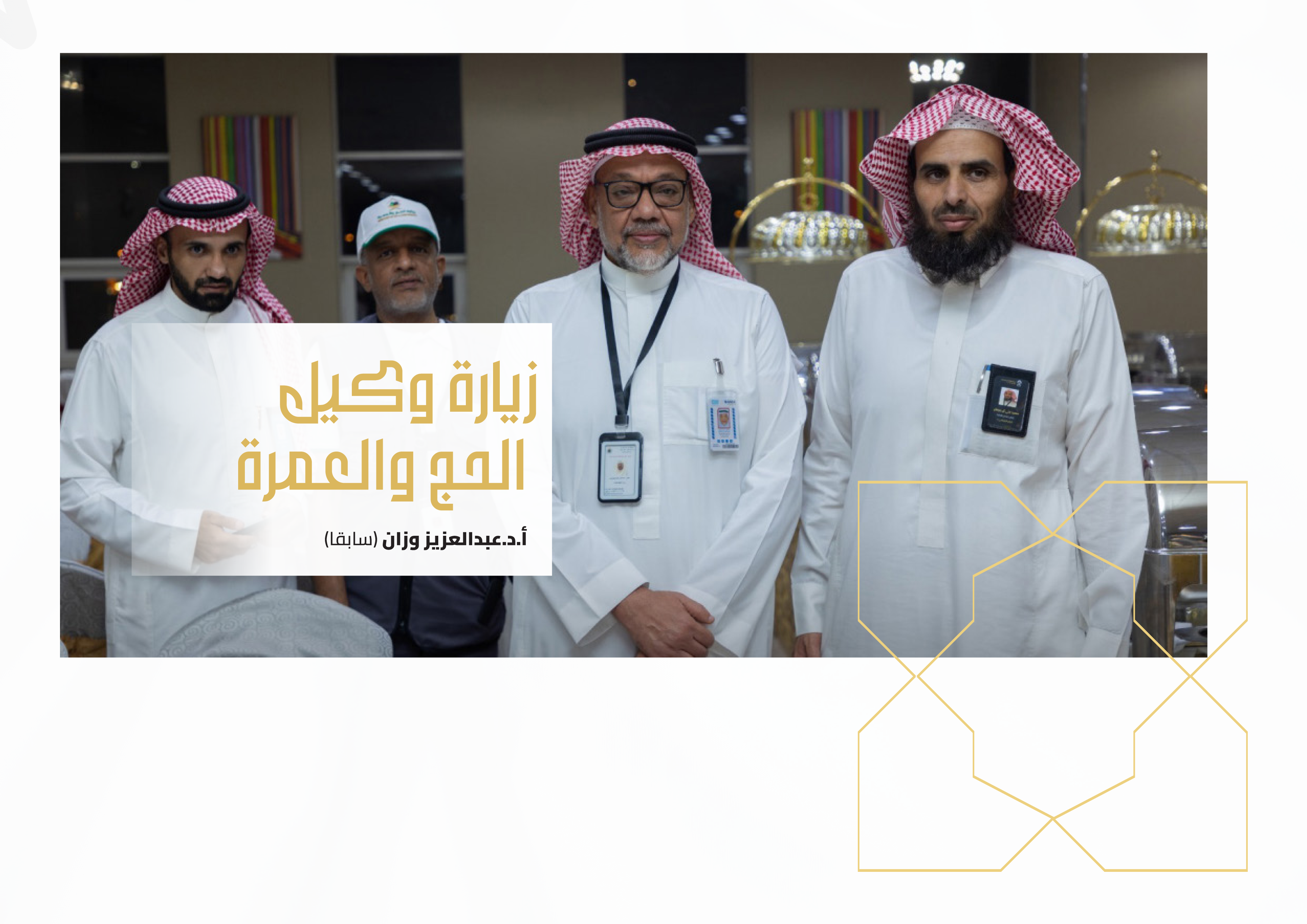 بروفايل الاتمام 2024 copy-21