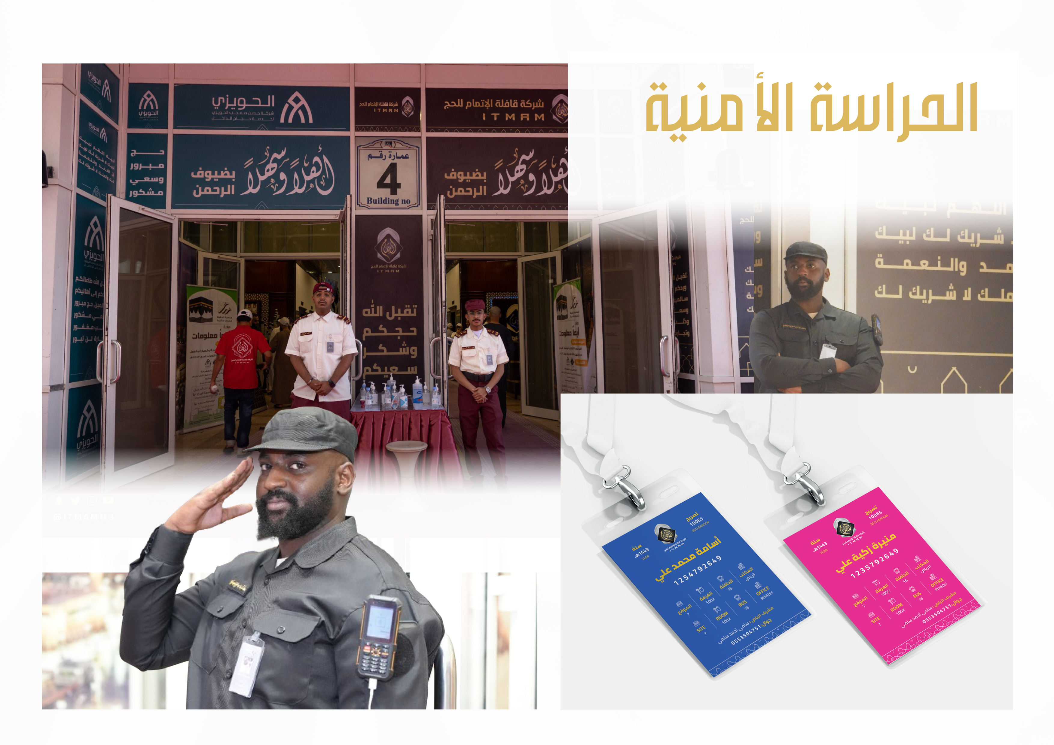 بروفايل الاتمام 2024 copy-33